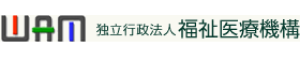 独立行政法人福祉医療機構